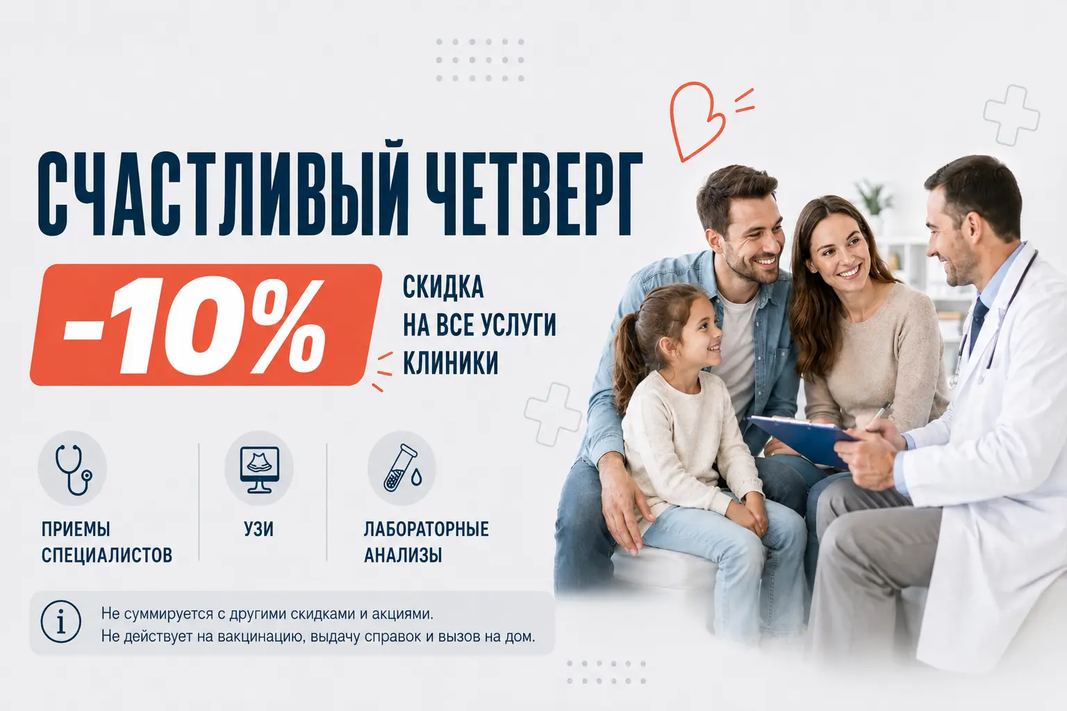 Счастливый четверг в Либрамед