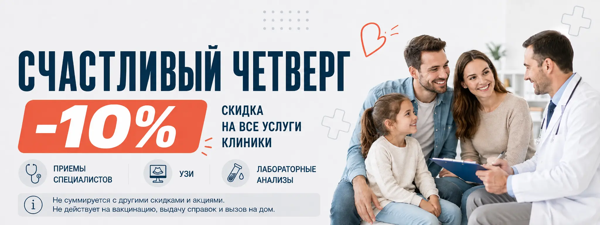 Счастливый четверг в Либрамед