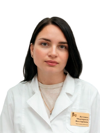 Бутенко Маргарита Викторовна